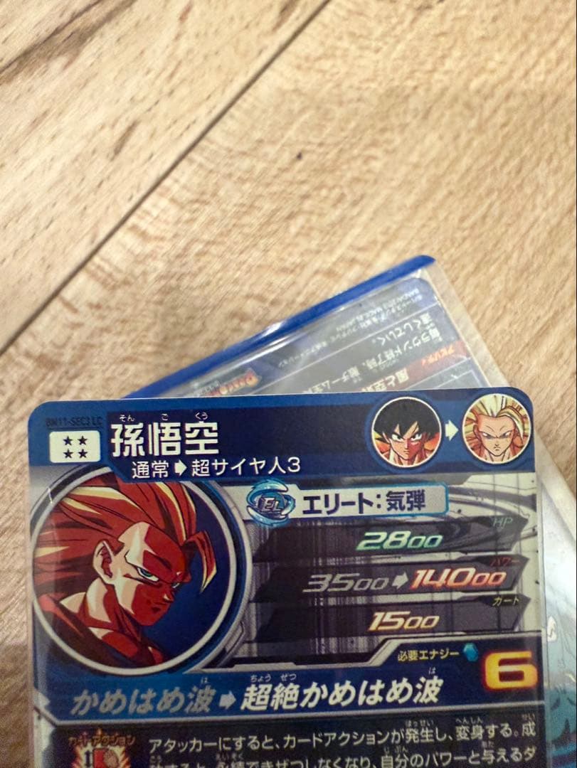 【未使用】スーパードラゴンボールヒーローズ BM11-SEC3 LC 孫悟空