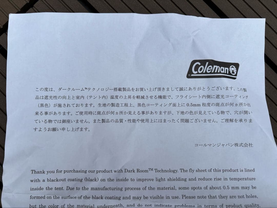 コールマン インスタント バイザー シェード/L+ 2000036444