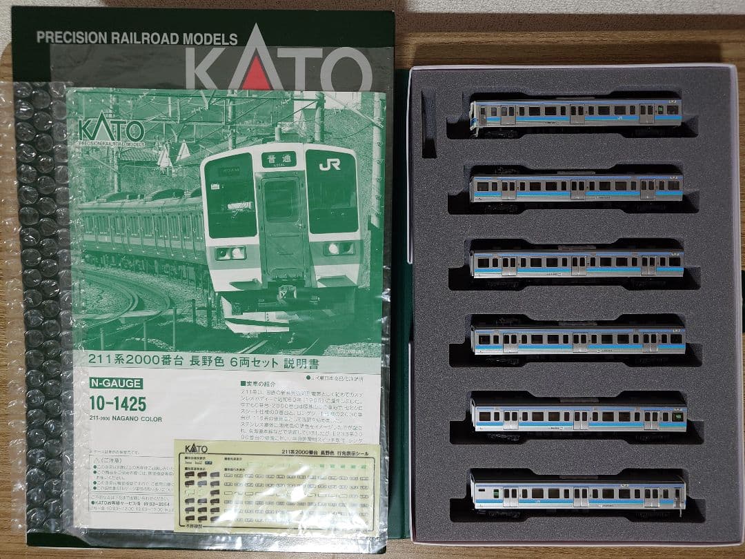 KATO 10-1425 211系2000番台 長野色 6両セット