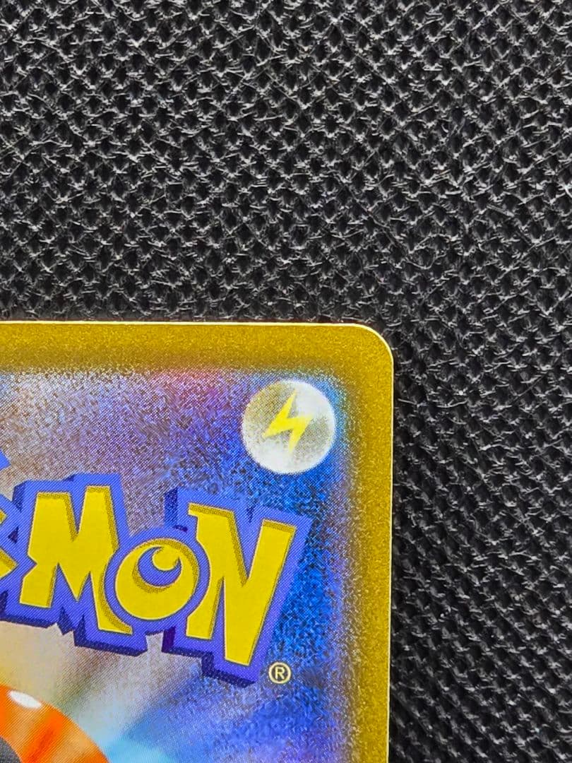 レシラムex【BWR】ホワイトフレア レリーフずれエラー