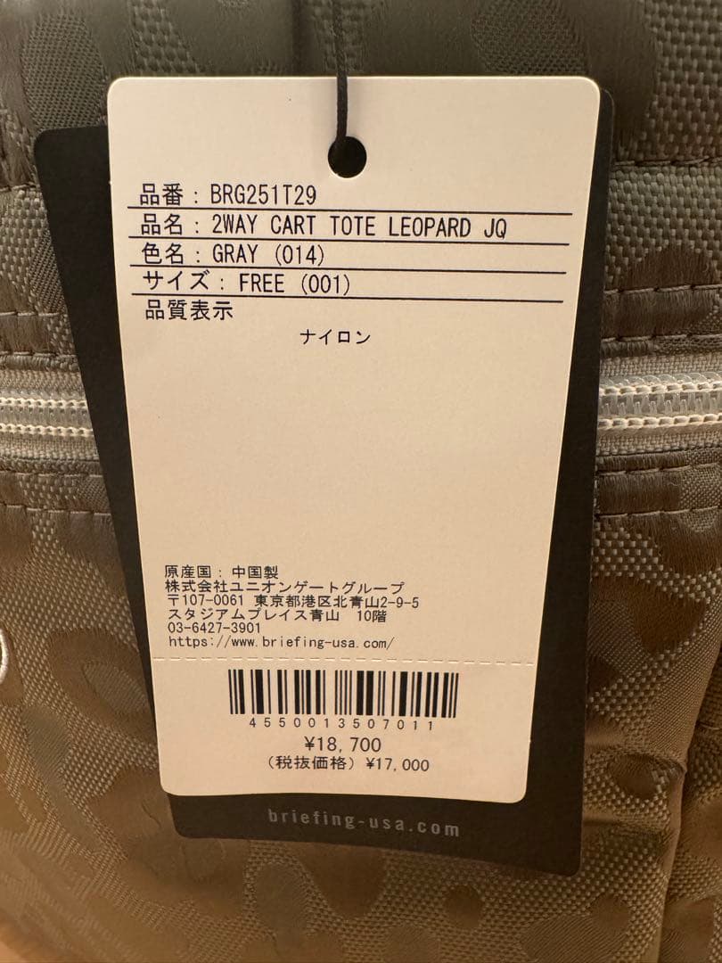 新品未使用BRIEFING 2WAY CART TOTE LEOPARD JQ
