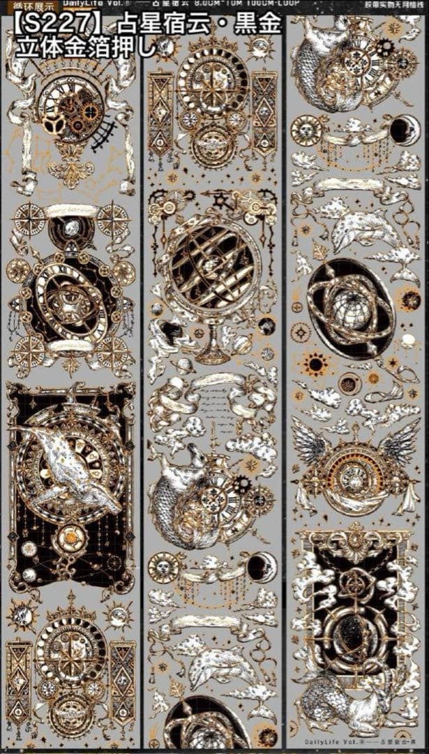 【ギラギラセット】装飾マステ 新品 まとめ売り 9巻 海外マスキングテープ