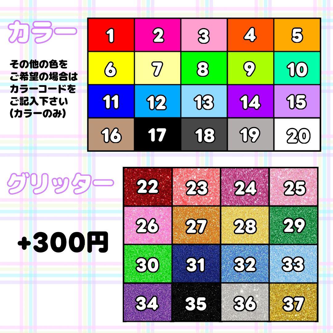 【オーダーページ】連結文字パネル 連結うちわ文字 応援文字パネル
