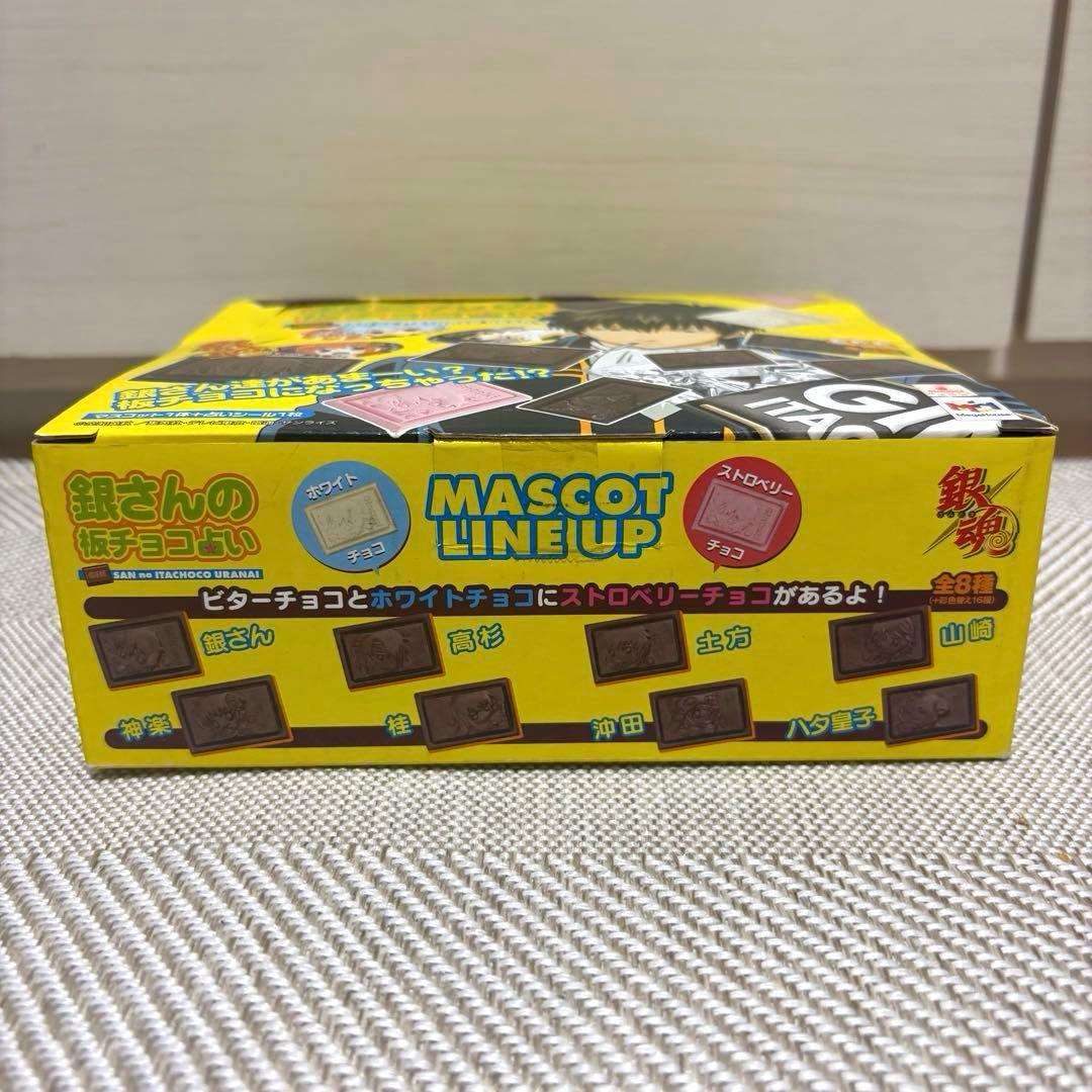 銀さんの板チョコ占い 1BOX 未開封