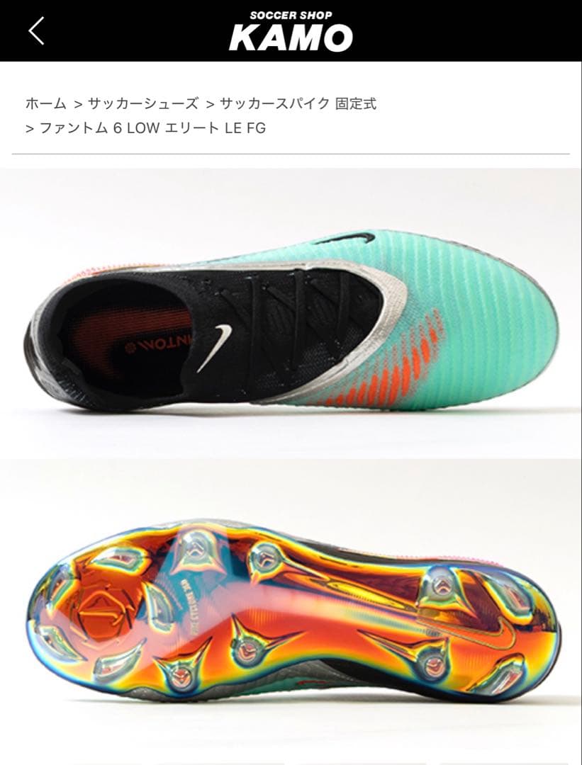 ナイキ ファントム 6 LOW エリート LE FG