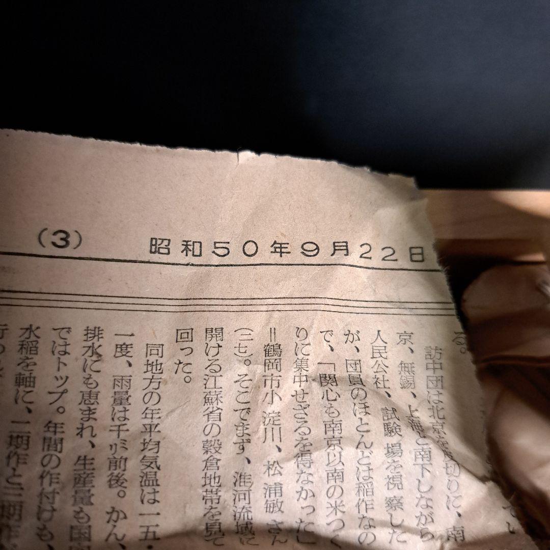 未使用 茶釜 釜師 佐藤清光 阿弥陀堂釜　鐵鐶　釜鐶付き　★B3A1