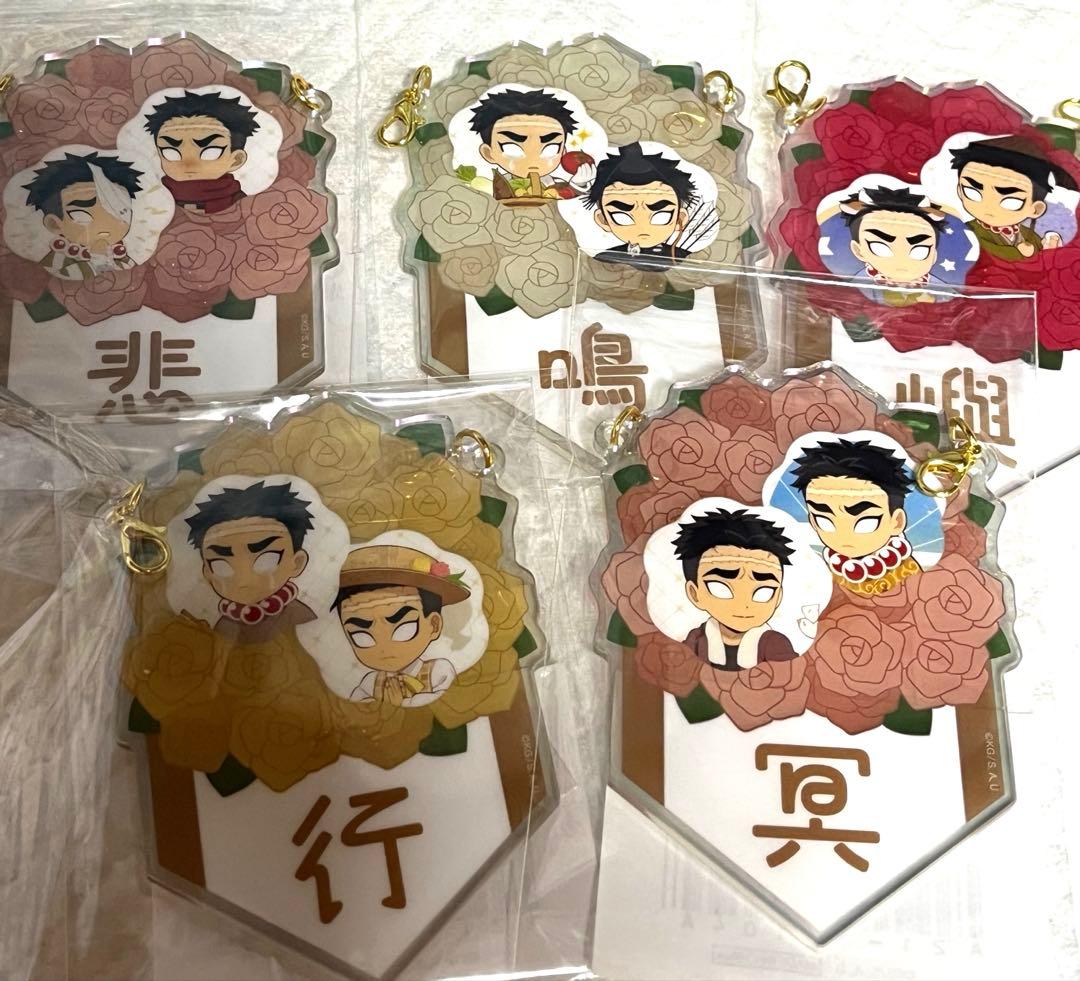 悲鳴嶼行冥　ガーランド　チャーム　鬼滅の刃