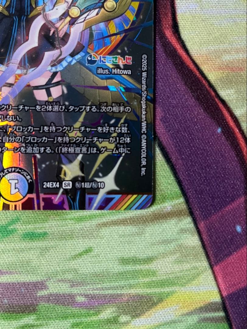 デュエルマスターズ 審判の精霊ラストジャッジ サイン入り シークレット