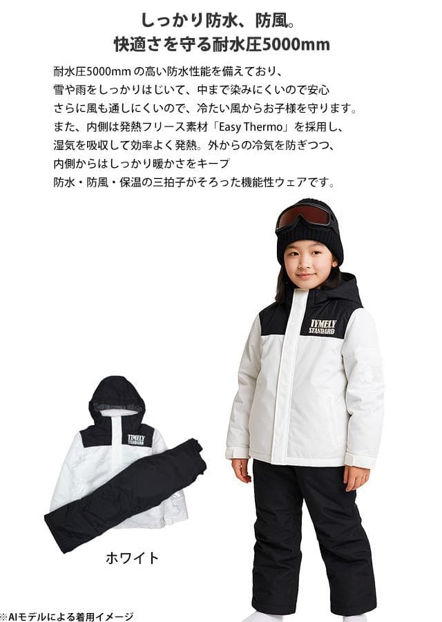 新品 スキーウェア 女の子 上下セット サイズ調整可能 ホワイト 160サイズ