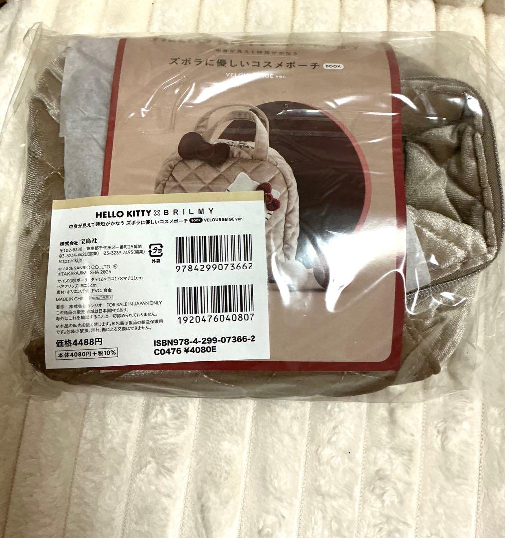 未開封　HELLO KITTY × BRILMY ズボラに優しいコスメポーチ