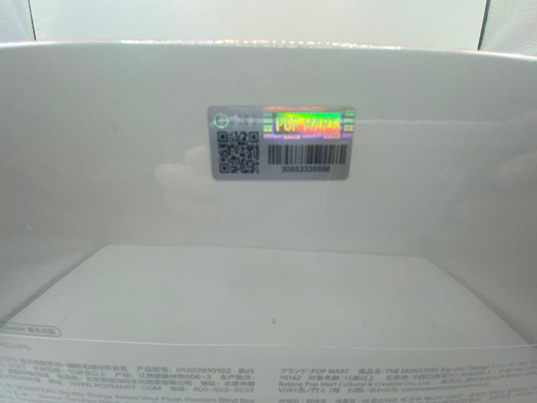 【未開封】Labubu Big into Energy アソートボックス1箱
