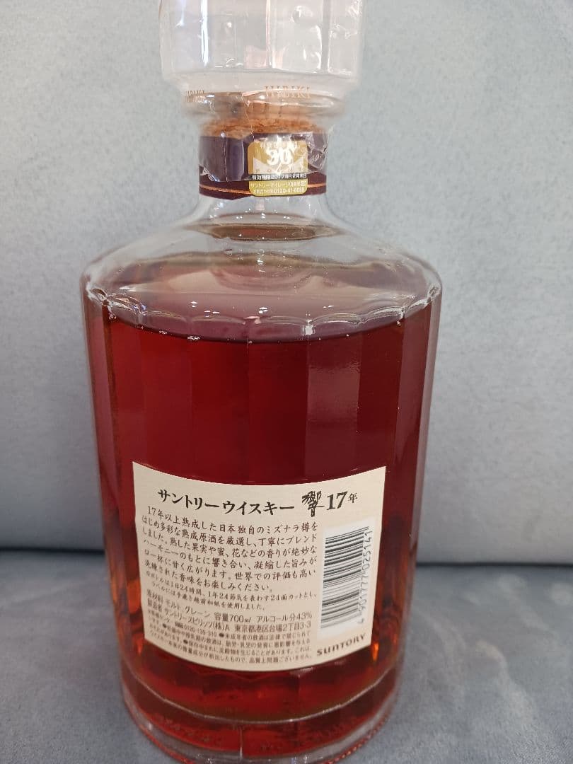 響 17年　 ウイスキー700ml　　　　 新品未開封