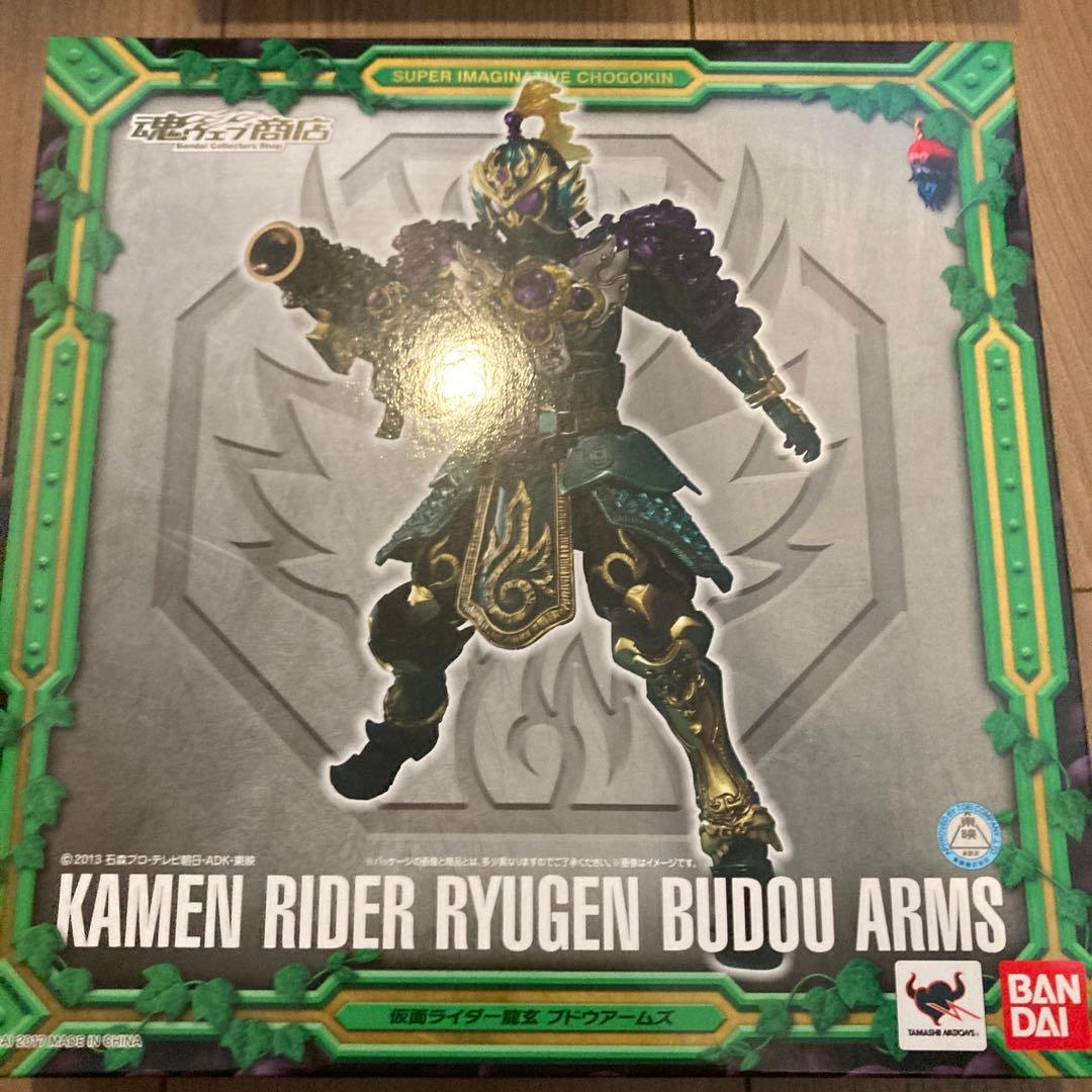 【新品•未開封】S.I.C 仮面ライダー龍玄　ブドウアームズ