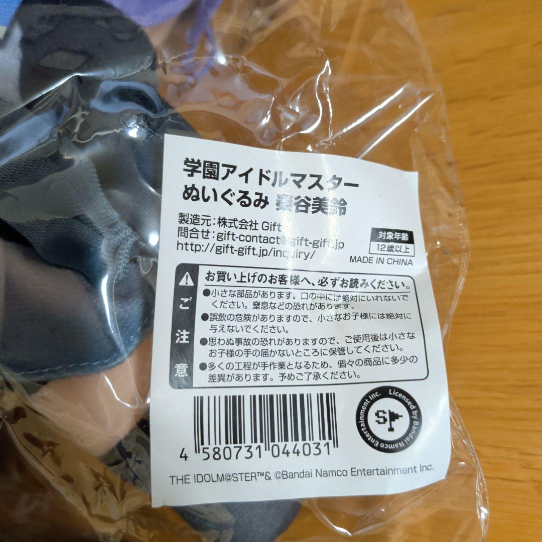 秦谷美鈴　giftぬい　コミケ106