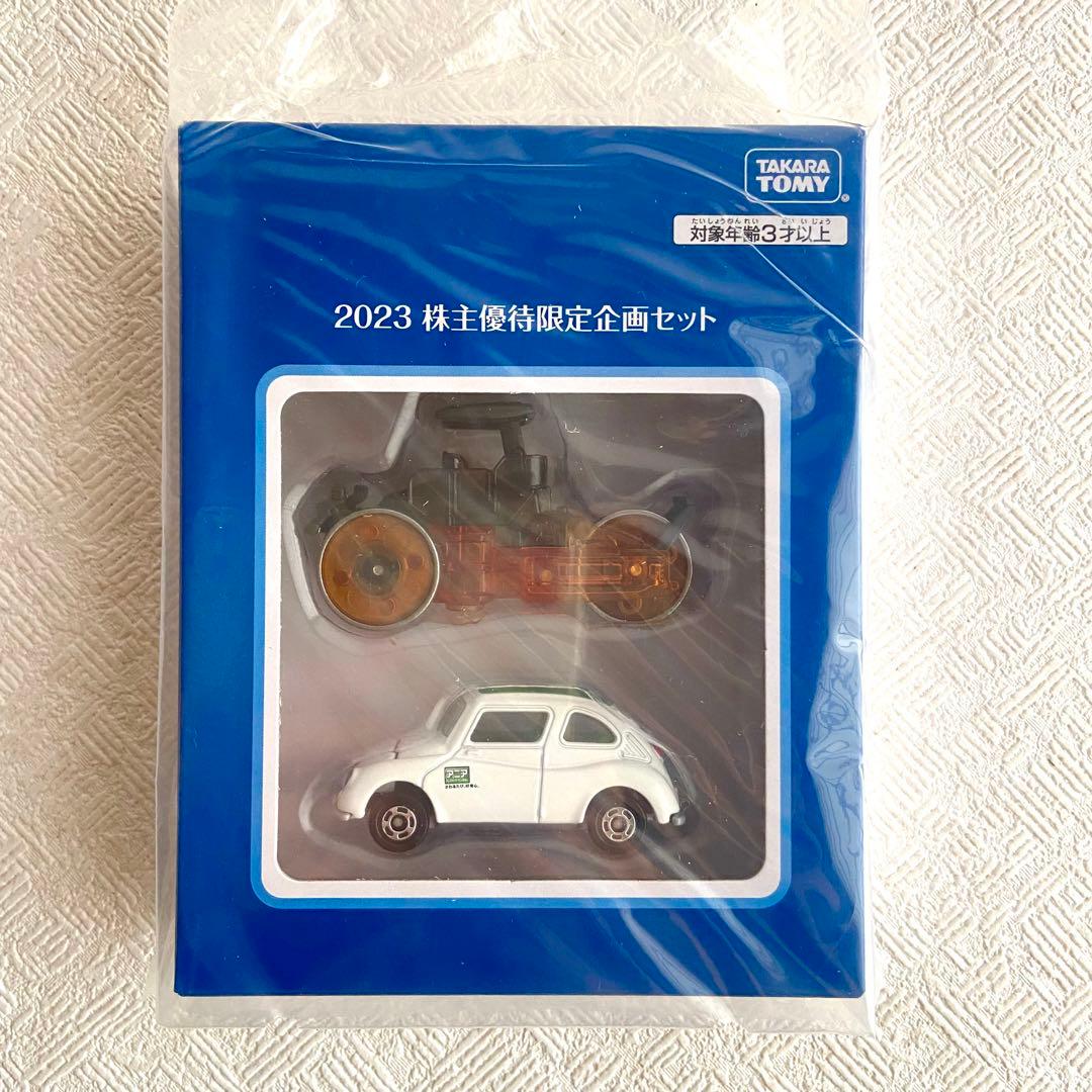 トミカ・タカラトミー株主優待　11セット（＋1セット）