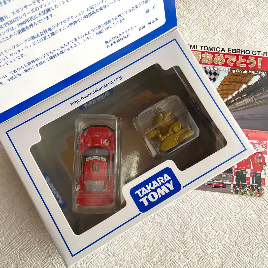 トミカ・タカラトミー株主優待　11セット（＋1セット）