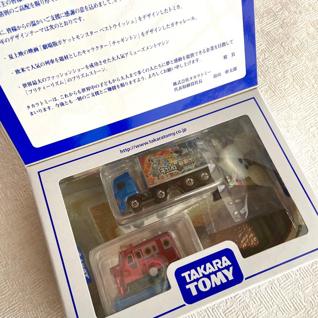 トミカ・タカラトミー株主優待　11セット（＋1セット）