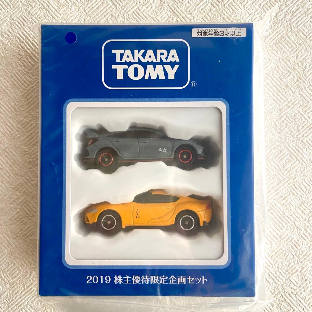 トミカ・タカラトミー株主優待　11セット（＋1セット）