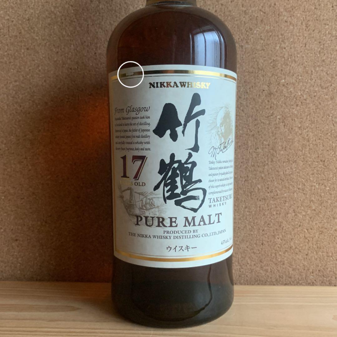 ニッカウイスキー　宮城峡　竹鶴17年　余市