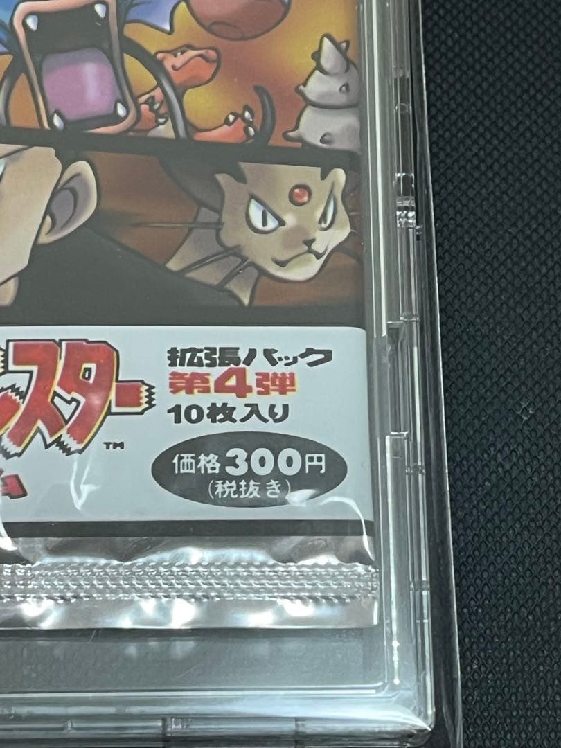 ポケモンカードゲーム 未開封パック絶版　ロケット団