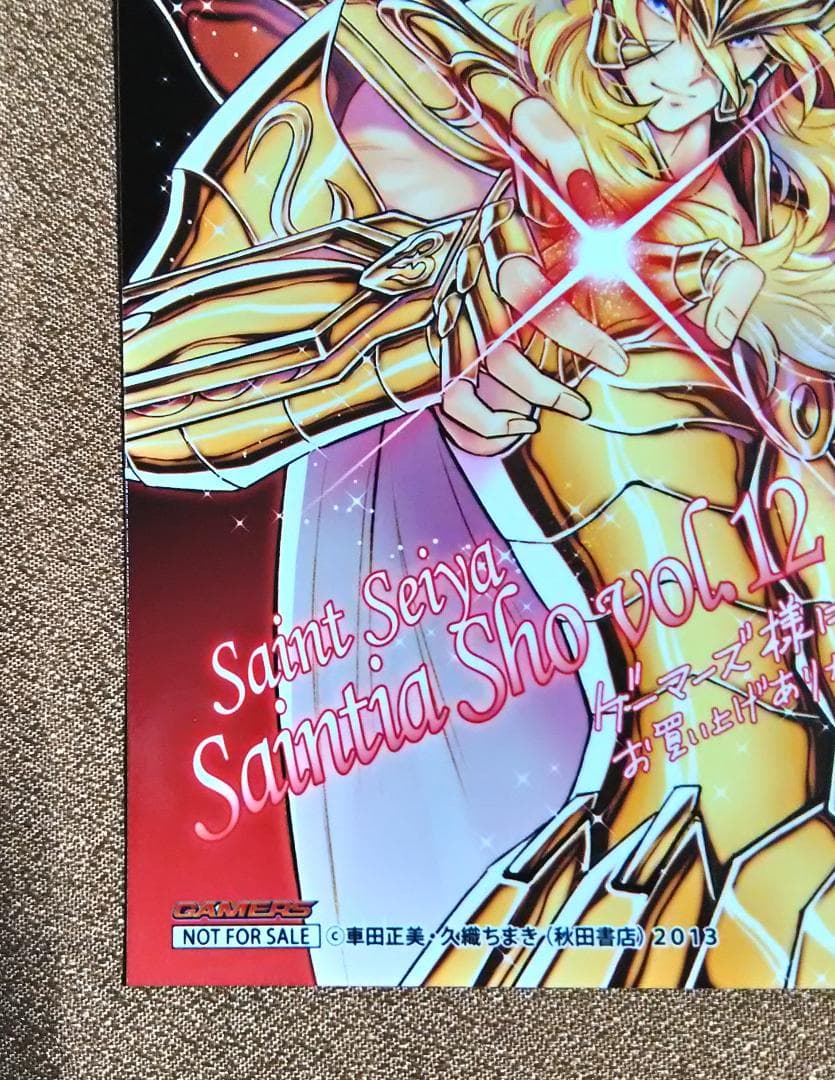 聖闘士星矢 セインティア翔 12巻 ゲーマーズ特典 ブロマイド ミロ