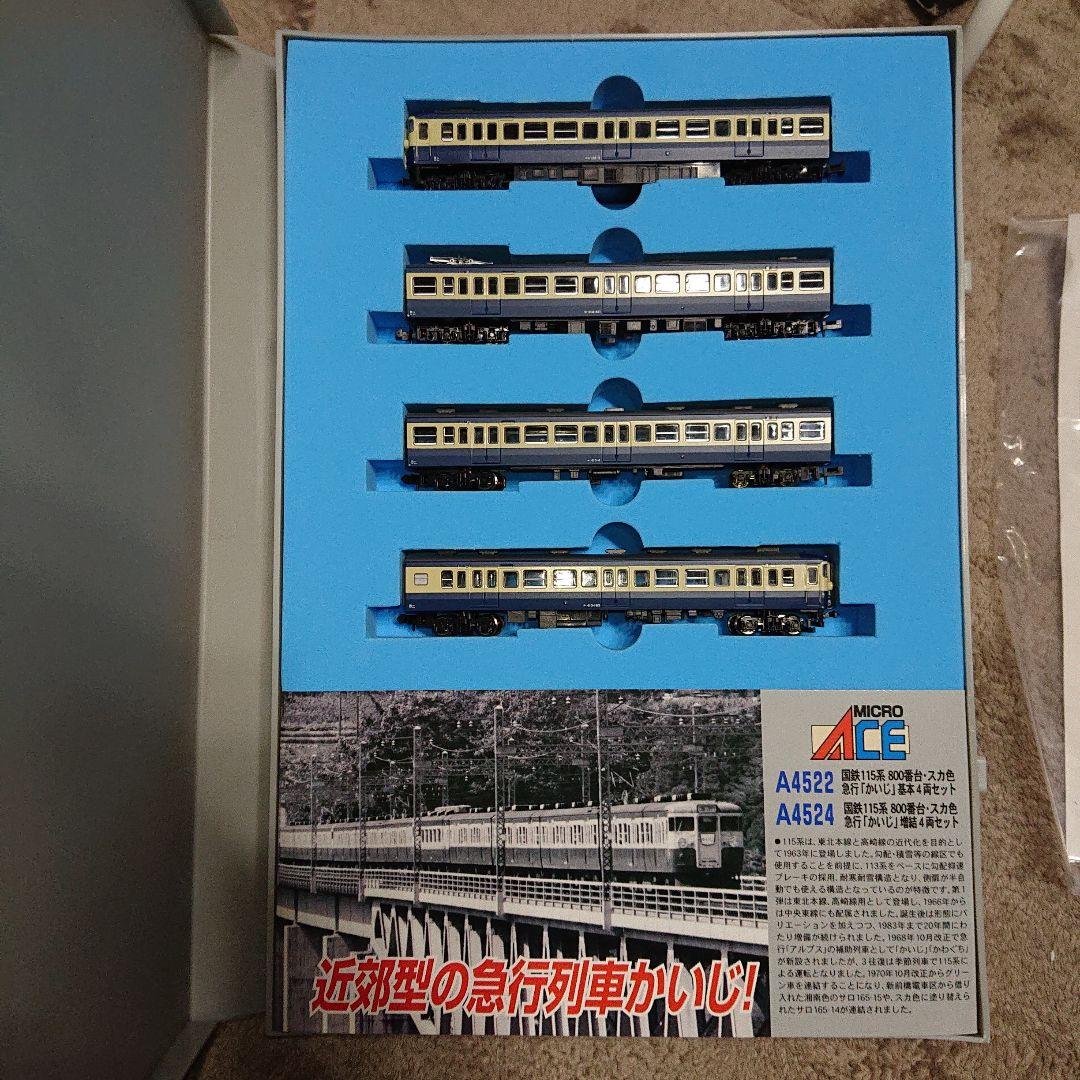 マイクロエース A-4522 国鉄115系 800番台・スカ色 かいじ4両