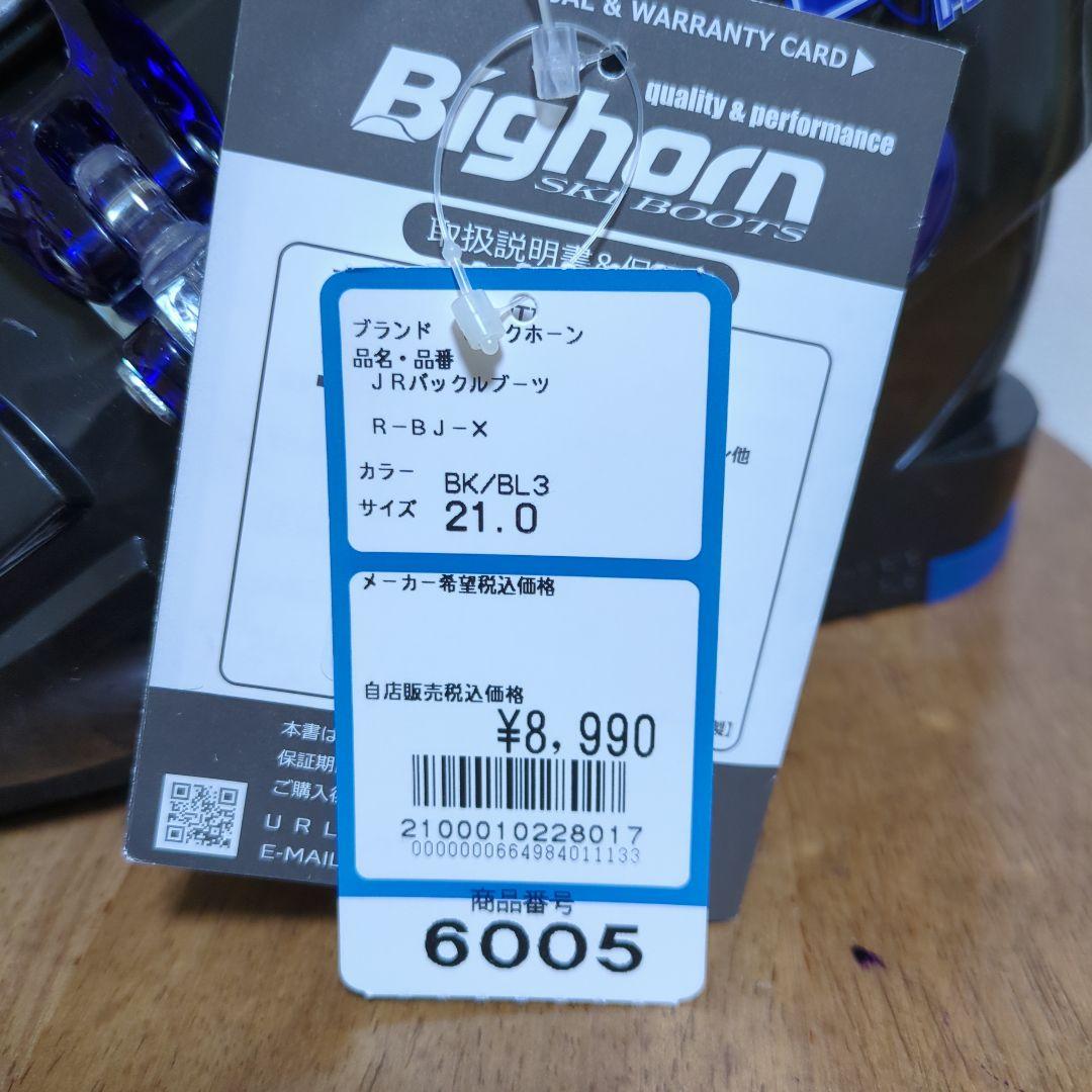 値下げ！セール！スキーブーツ　新品　21センチ