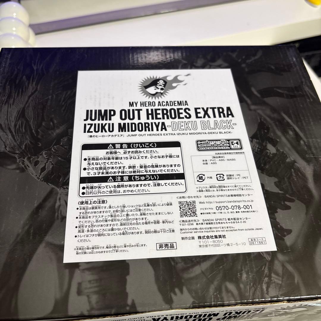 JUMP OUT HEROES EXTRA/緑谷出久