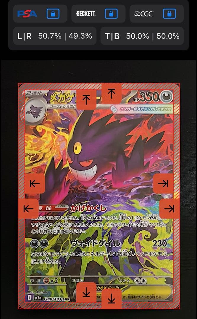 ポケモンカード メガゲンガーex SAR メガカイリューmurメガドリームex