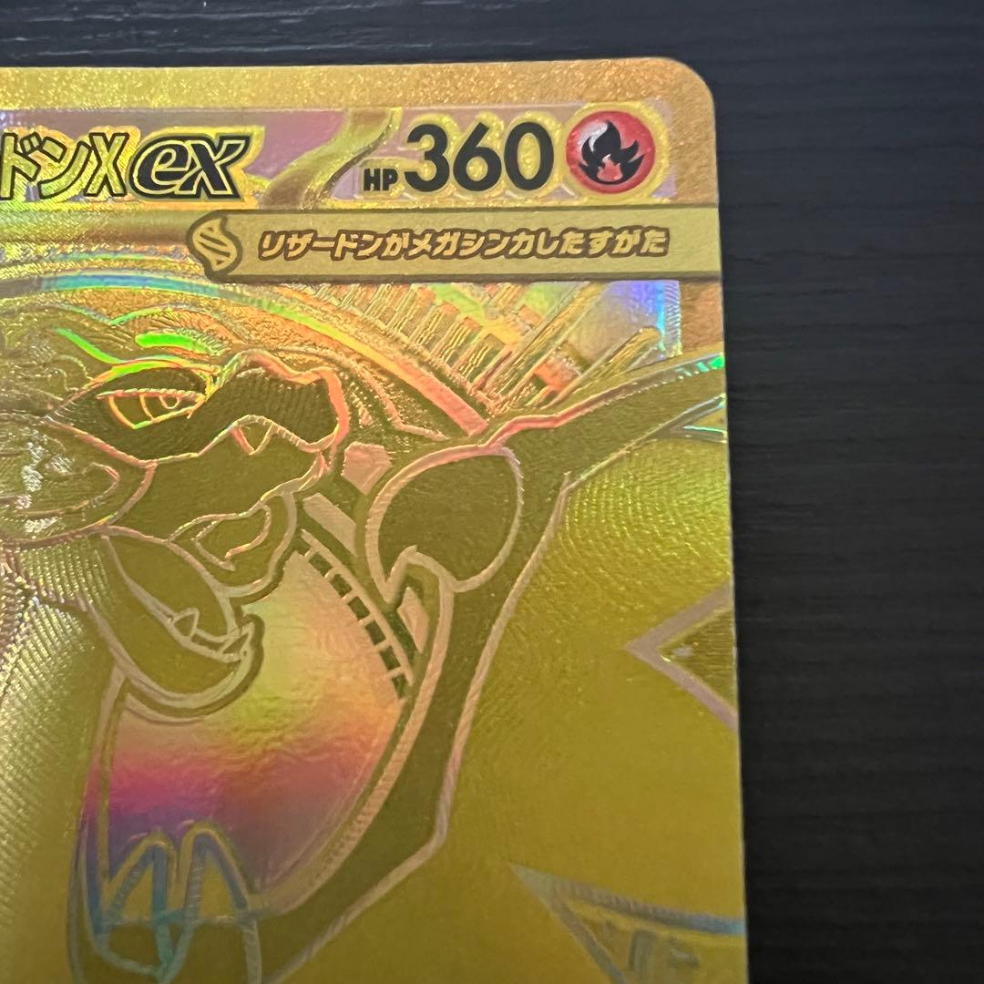 メガリザードンX ex MUR 美品