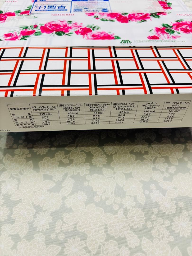 アンリシャルパンティエ&ユーハイム&ヨックモック 3点