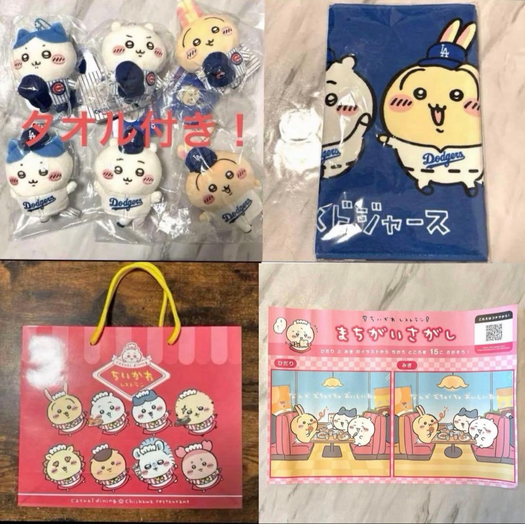 ちいかわ MLB マスコット ぬいぐるみ 6種類 おまけ付き！