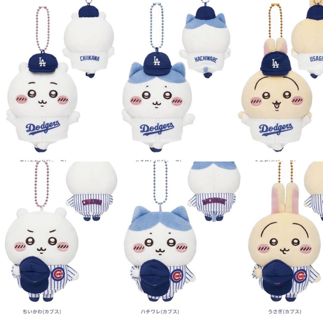 ちいかわ MLB マスコット ぬいぐるみ 6種類 おまけ付き！