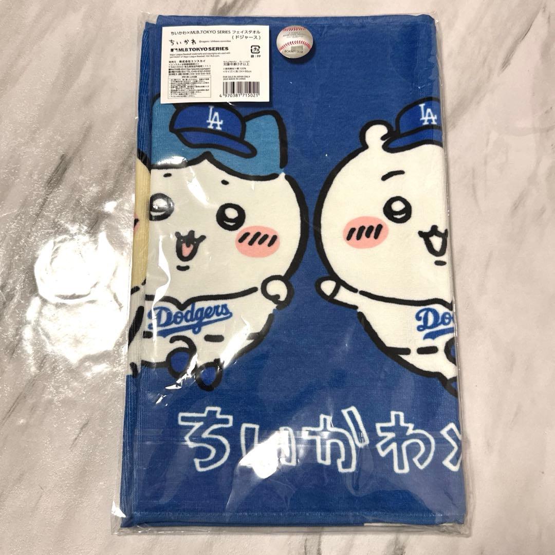 ちいかわ MLB マスコット ぬいぐるみ 6種類 おまけ付き！