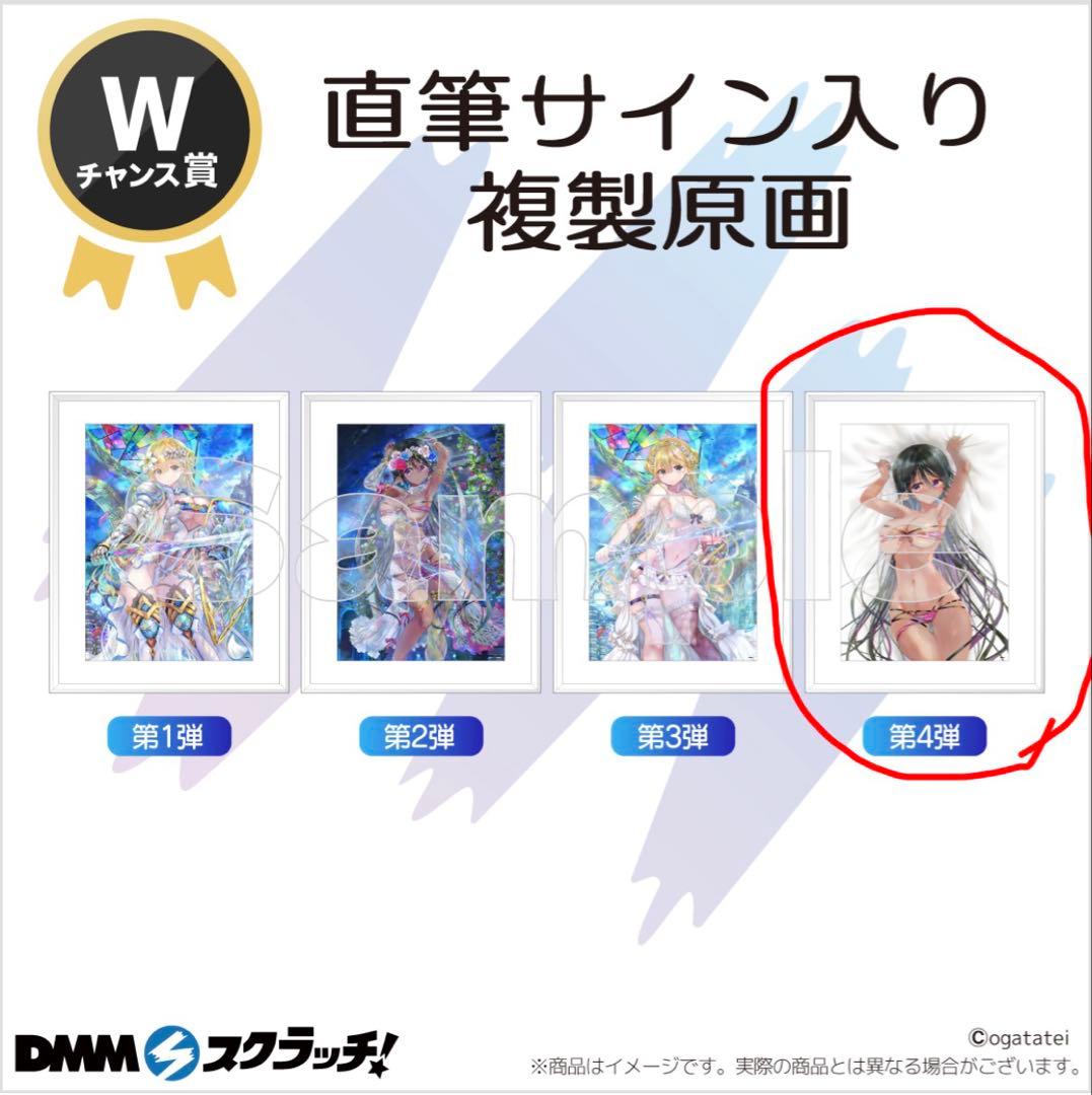 澄*音様 イラストレーター「緒方てい」 スクラッチ 直筆サイン入り複製原画