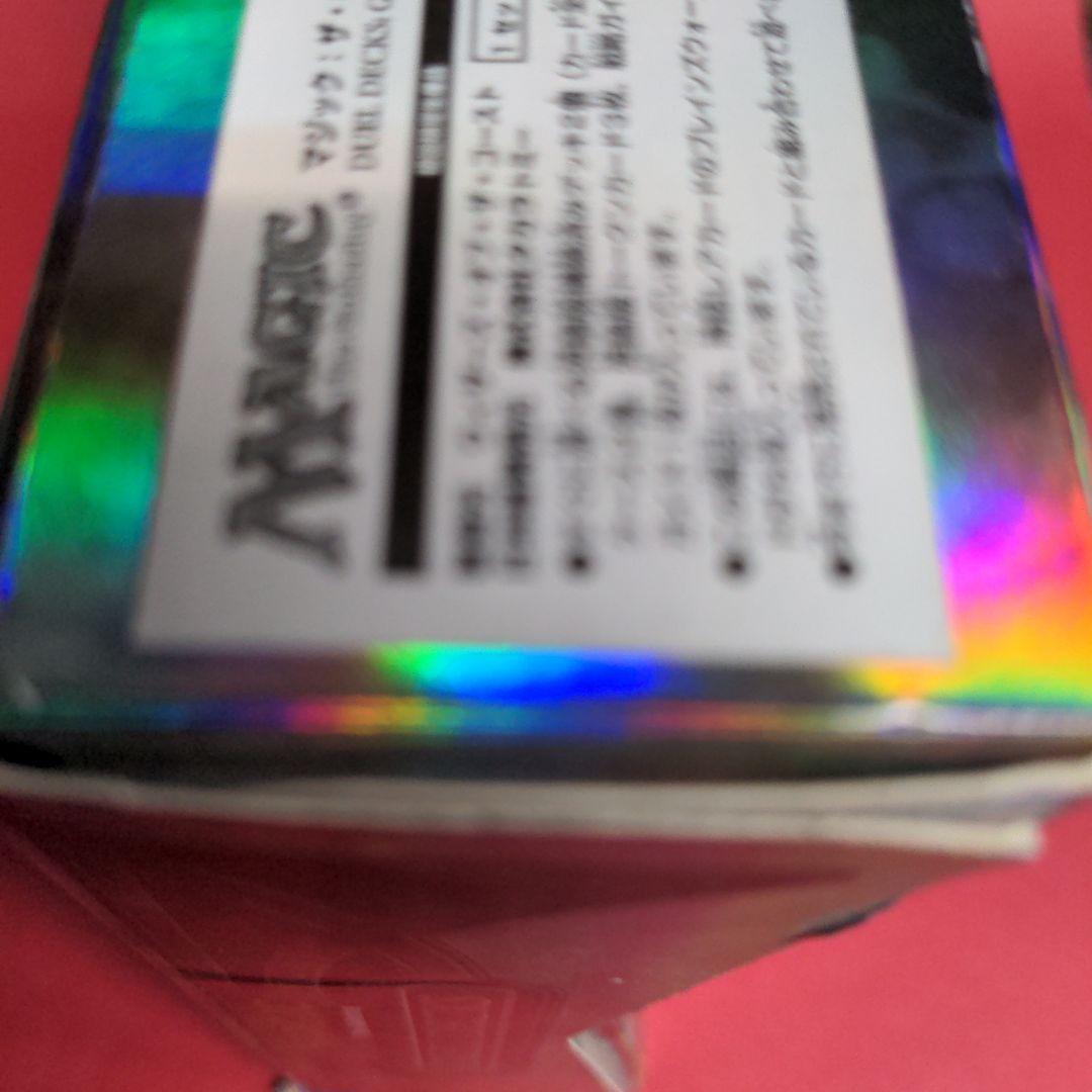 未開封】M;TG Garruk vs Liliana デュエルデッキ 英 新品