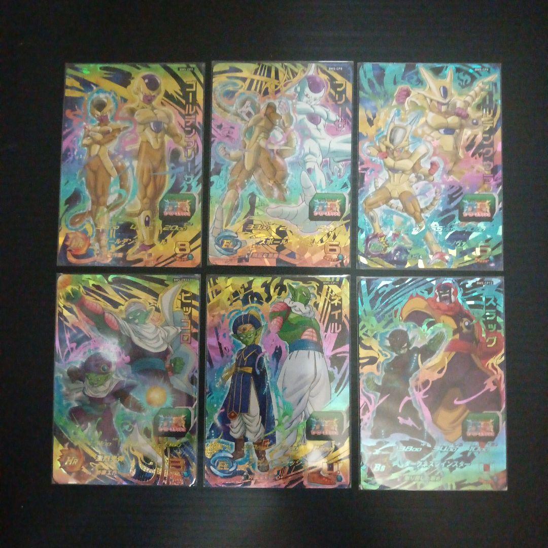 BM5弾 アバターCP　CP全27種フルコンプ　スーパードラゴンボールヒーローズ