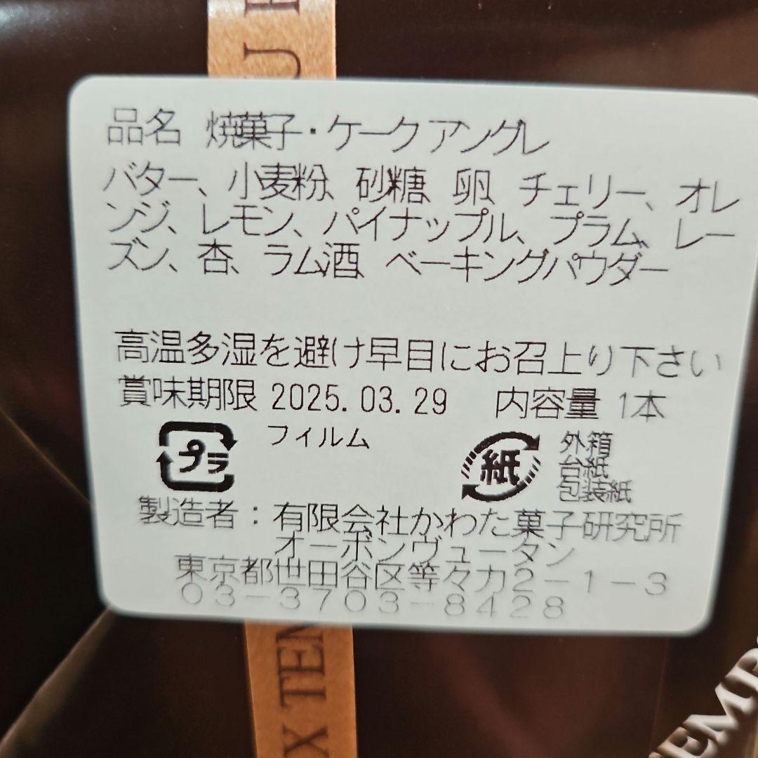 《 ぱんだ様御専用 フルーツゼリーとケーキセット 》