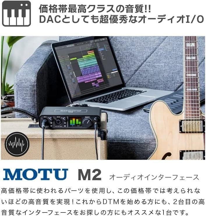 新品未使用 MOTU M2 オーディオインターフェース 音響機材