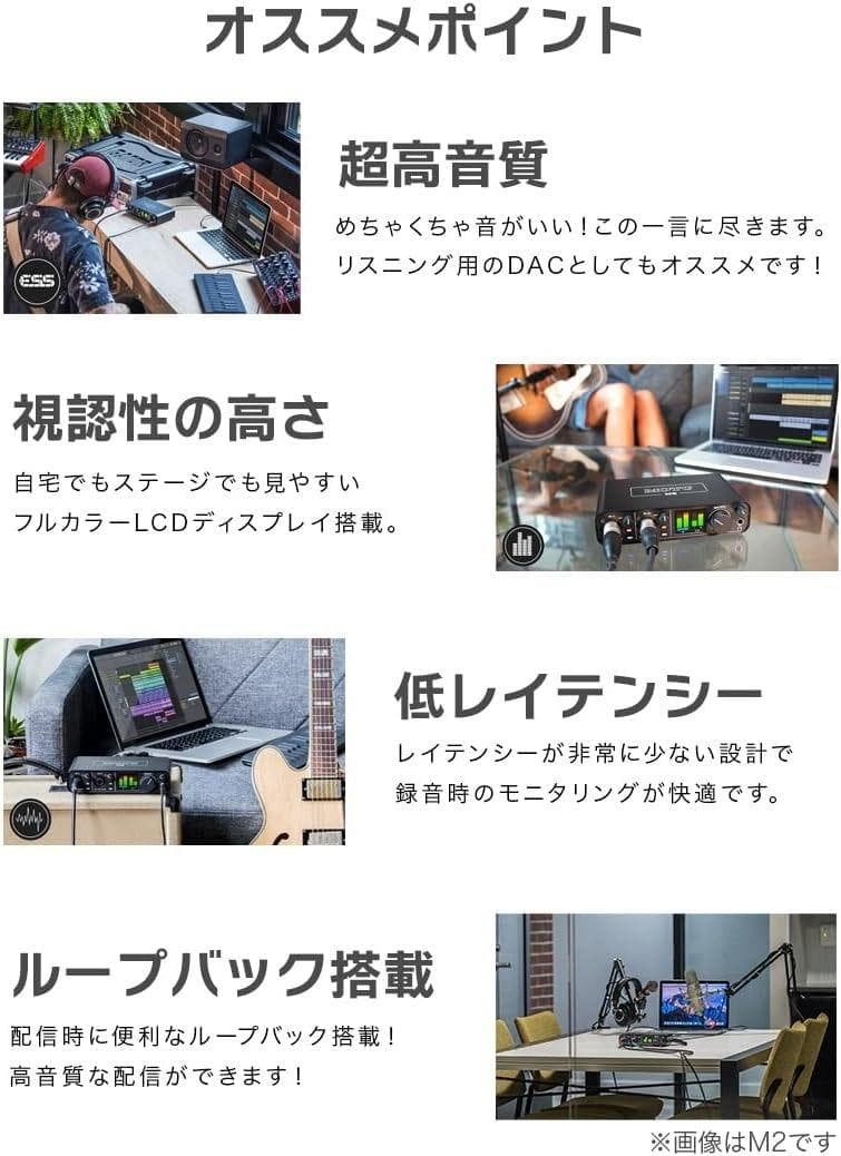 新品未使用 MOTU M2 オーディオインターフェース 音響機材