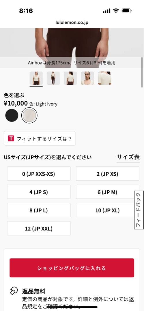 ルルレモン　Sサイズ