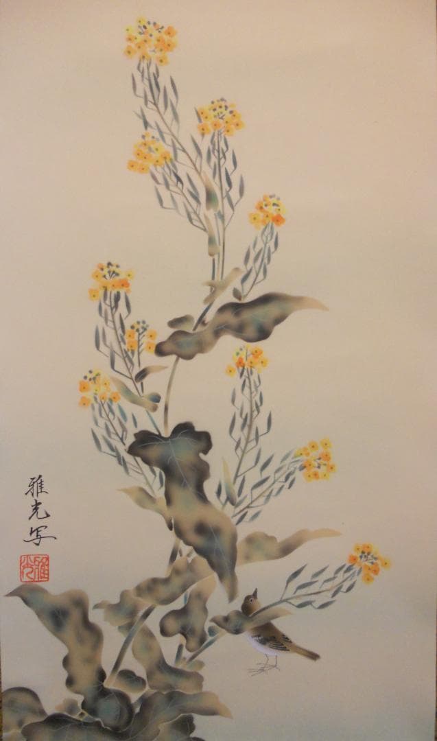 掛け軸 永縄雅光 菜の花に雲雀 絹本 希少 軸装 茶道具 掛軸 美品 です。