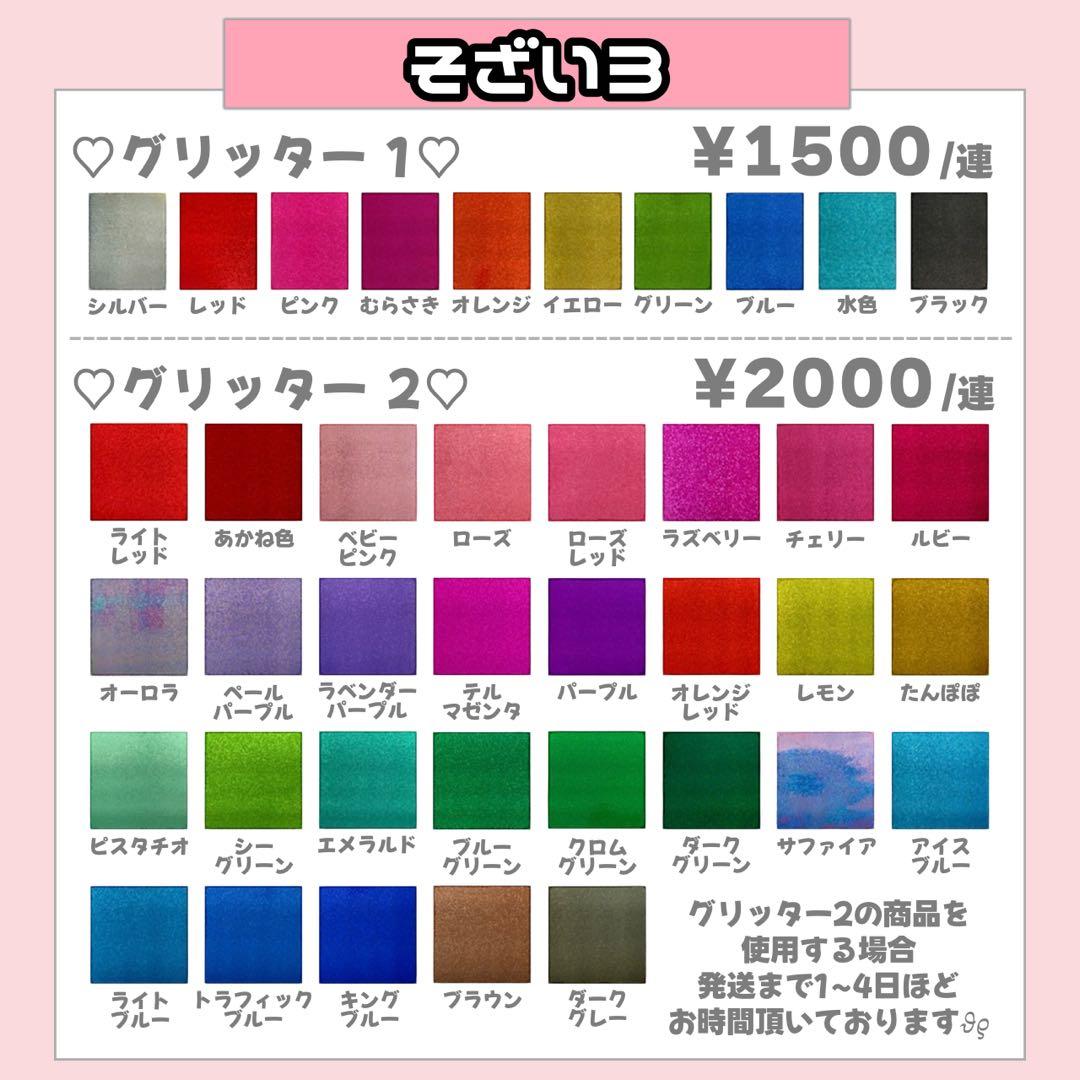 モチ様1/31 うちわ文字 連結文字 応援ボード オーダー うちわ屋さん