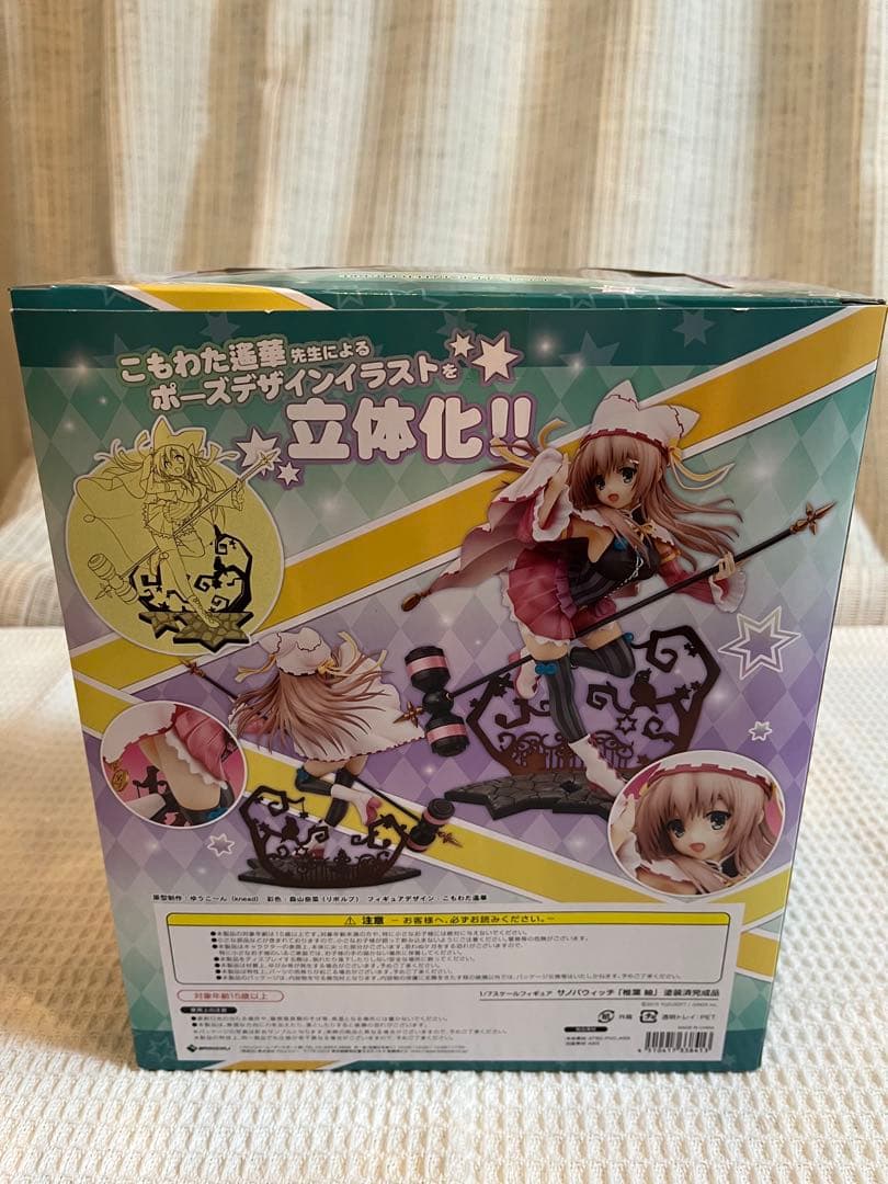 ブロッコリー 1/7スケールフィギュア サノバウィッチ ゆずソフト　椎葉 紬