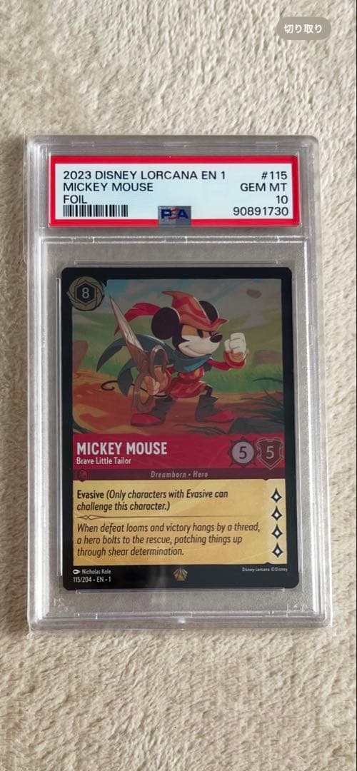 限定　Mickey Brave Little Tailor 大谷翔平カード