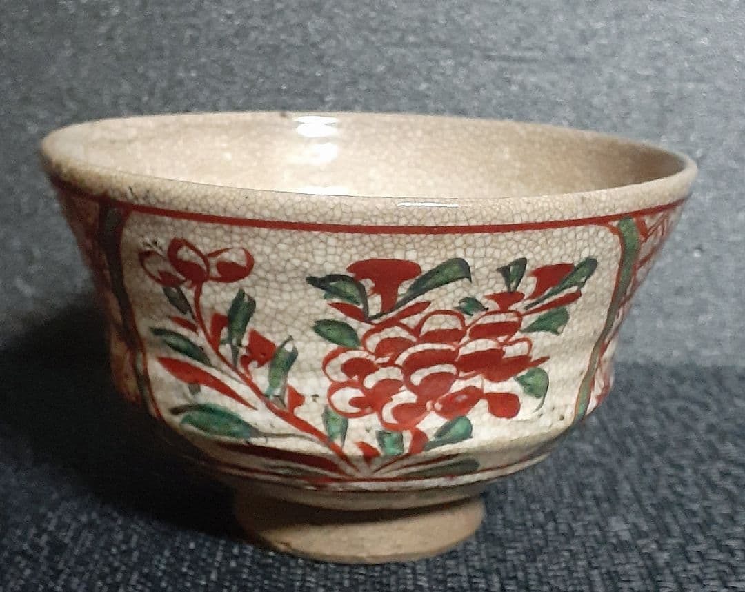 江戸時代　京焼　粟田口焼　名工【青木木米】造　赤絵赤玉　割高台　茶碗　伝世の品