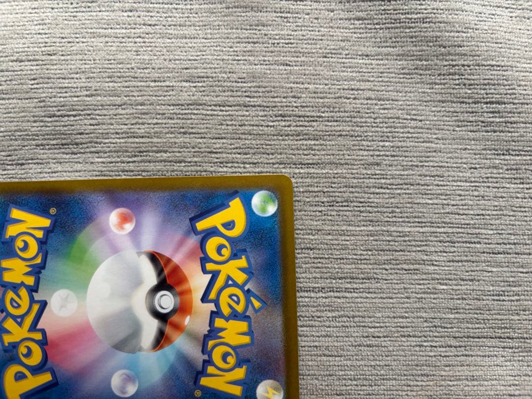 ★ポケモンカード★メガリザードンX ex SAR （インフェルノX）