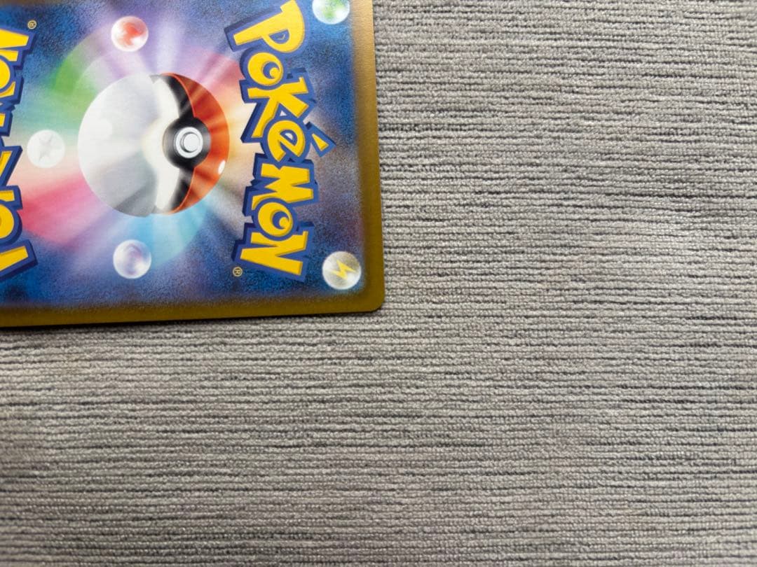 ★ポケモンカード★メガリザードンX ex SAR （インフェルノX）