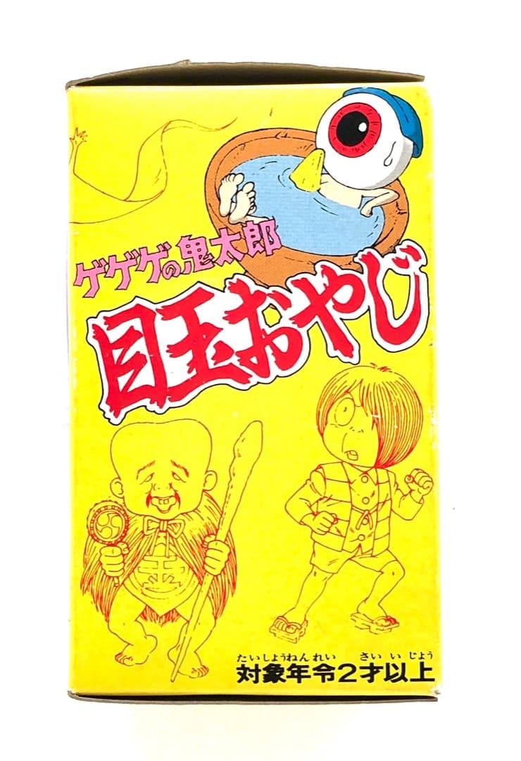 ソフビ人形★目玉おやじ★妖怪大事典つき ゲゲゲの鬼太郎（第３期）当時もの傷みあり