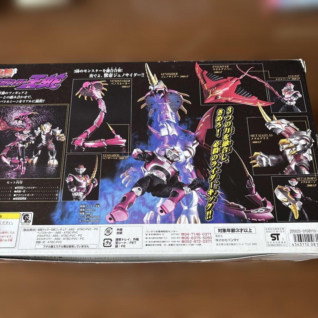 仮面ライダー龍騎 R＆M 10種セット　未開封品
